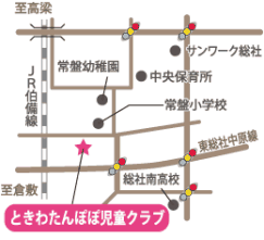ときわたんぽぽ児童クラブの画像2