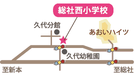 総社西小学校の画像2