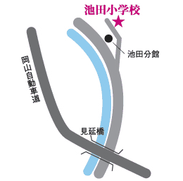 池田小学校の画像2