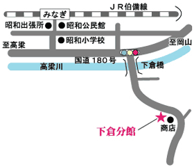 下倉分館の画像2