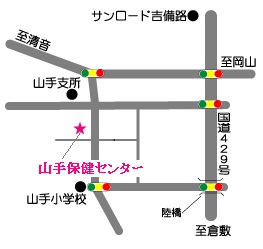 山手保健センターの画像2