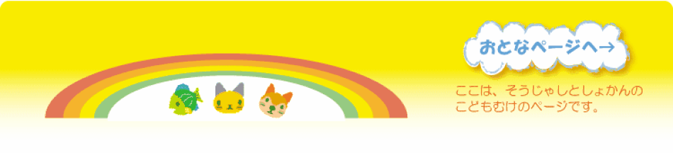 つかいかたの画像1