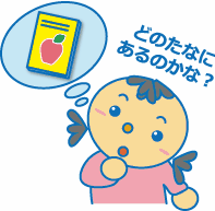 けんさくがめん　からさがすの画像1