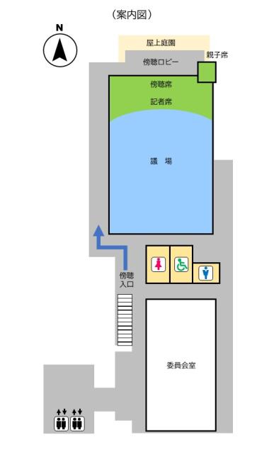 本会議の傍聴の画像1