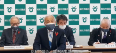 議会記者会見の実施の画像