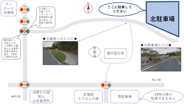 備中国分寺県営北駐車場案内地図の画像