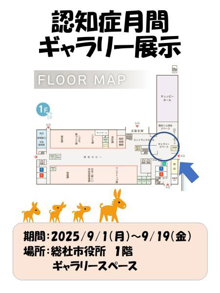 ギャラリー展示案内の画像