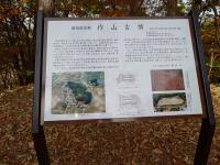 作山古墳看板の画像