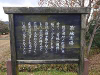 築地土塀看板の画像