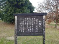 南門跡看板の画像