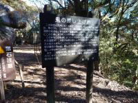 鬼の差し上げ岩看板の画像