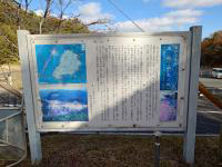 鬼城山看板の画像