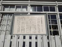 旧総社警察署看板の画像