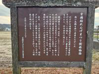 吉備路れんげまつり創始物語看板の画像