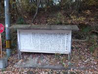 井山宝福寺の縁起看板の画像