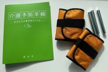 いきいき百歳体操を実施するにはの画像