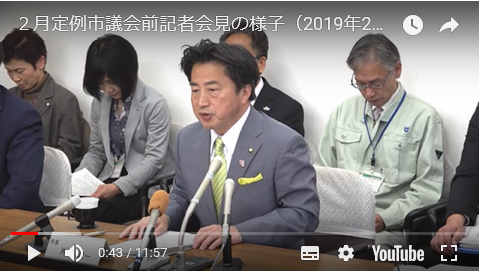 2月定例市議会前　記者会見の画像