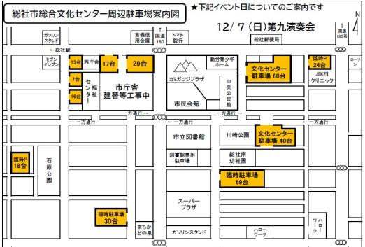 12月7日第九駐車場位置図