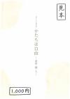かたちは自由ー身体・顔・人ー書影