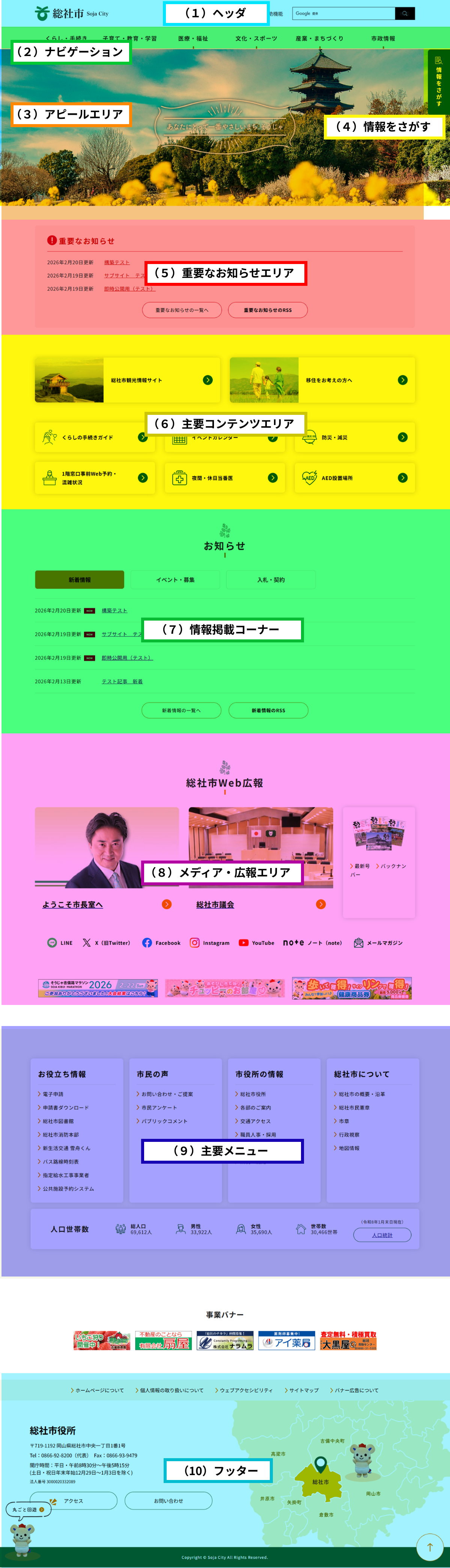 TOPページ概要画像