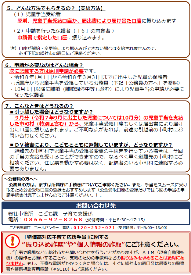 リーフレット　裏