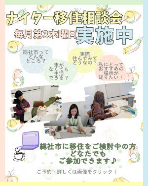ナイター移住相談会