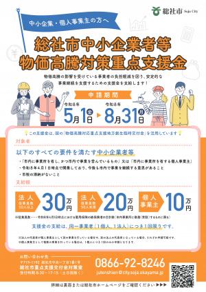 チラシおもて