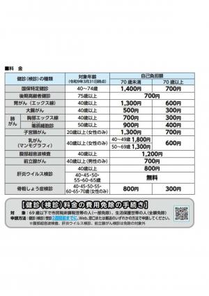 料金の画像
