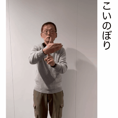 こいのぼり　動画
