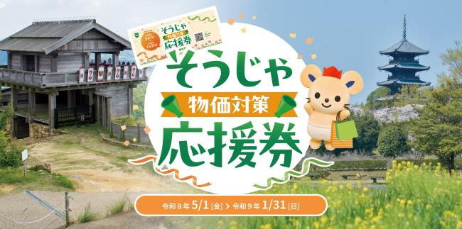 デジタルマップのバナー