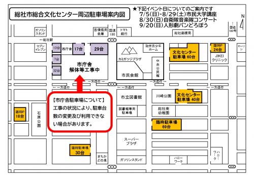 総社市民文化センター駐車場案内図_市庁舎工事の状況により、駐車台数の変更及び利用できない場合があります。