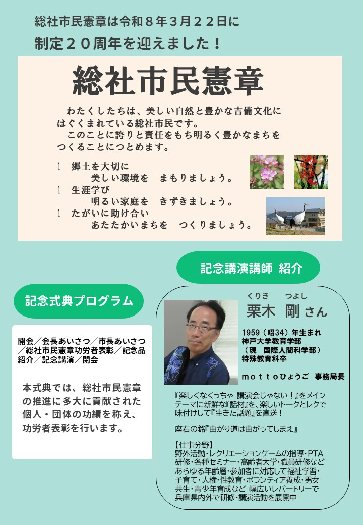 式典チラシ2
