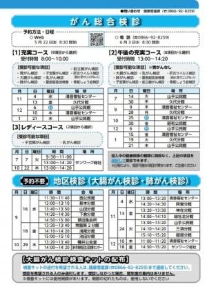 日程の画像