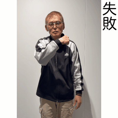 失敗.gif