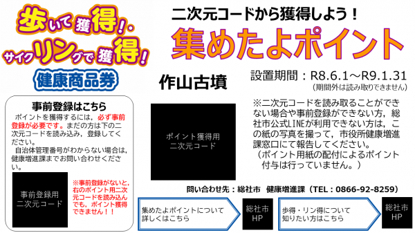 掲示物例