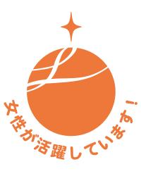 えるぼし1段階目の画像