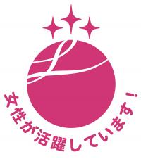えるぼし3段階目の画像