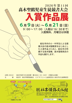 入賞作品展