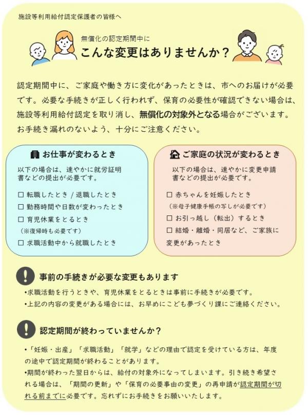 手続きしてね