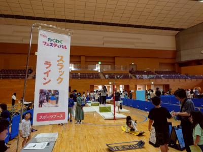 スラックライン