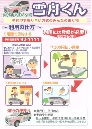 パンフレット