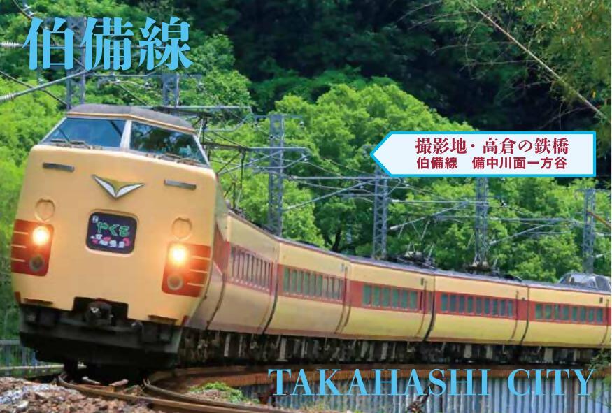 takahashi