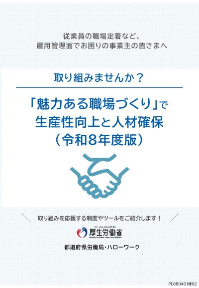 リーフレットの画像