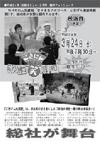 広報そうじゃ　2012年03月号の画像2