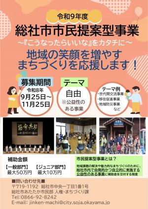 チラシ表