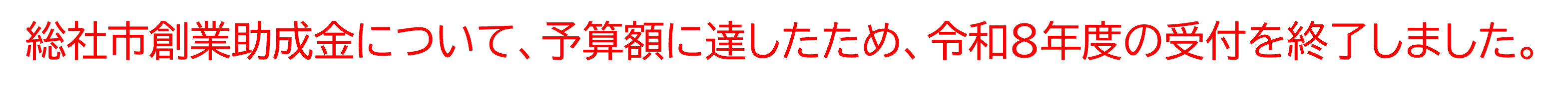 文字