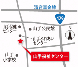 山手福祉センターアクセスマップ