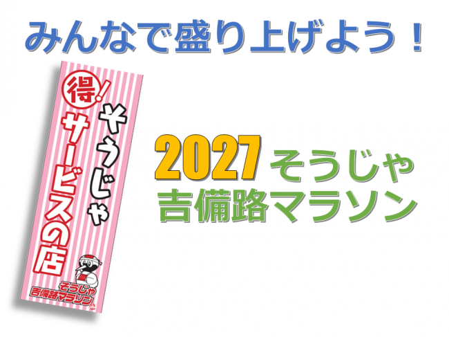 のぼり旗イメージ図