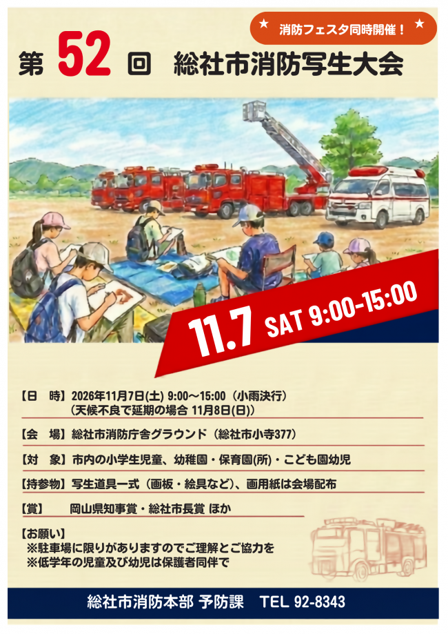 ポスター