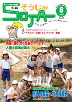 広報そうじゃ 2009年06号の画像